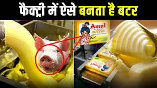 फैक्ट्री में कैसे बनता है अमूल बटर  Factory Making Process of Amul Butter [upl. by Aicatsue]