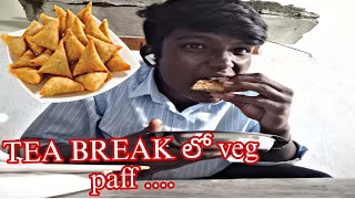 tea break lo veg paff😋YouTube Akalesteannampedutha PeopleVsFood [upl. by Anitsrihc]