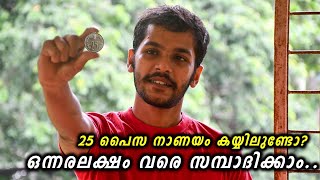 പഴയ നാണയങ്ങൾ വിറ്റ് ലക്ഷങ്ങൾ സമ്പാദിക്കാം  How to sell old coins Malayalam [upl. by Tung305]