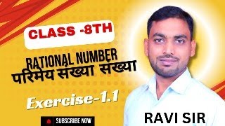 Rational number class8th exercise 11 Live study motivation [upl. by Mcquoid]