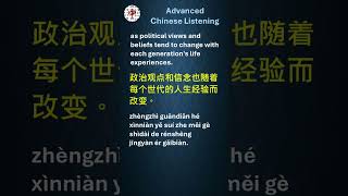 Hilevel Chinese Listening chineselisteningpractice chineselanguage learnchinese chinesepinyin [upl. by Akimihs]