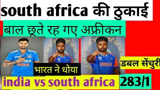 india vs south africa 4t20 match  sanju samson ne thoka  africa trahimam [upl. by Willow]