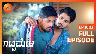 Vikrant Chandrakala ಅವರನ್ನು ಹಿಂಬಾಲಿಸುತ್ತಾನೆ  Gattimela  Full Ep 1003  ZEE Kannada [upl. by Lashoh87]