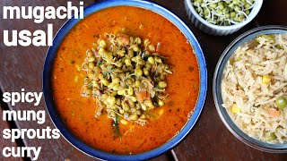 mugachi usal recipe  मुगाची उसळ  sprouted moong dal curry  spicy moong sprout sabzi [upl. by Adiana]