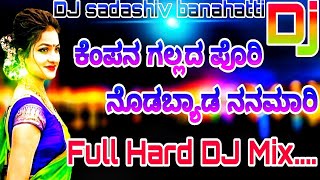 kempana gallada pori dj song Uk janapada old dj Songdj songs [upl. by Dobrinsky982]