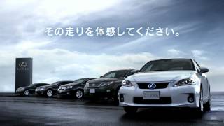 HD LEXUS CT200h CM [upl. by Azzil]