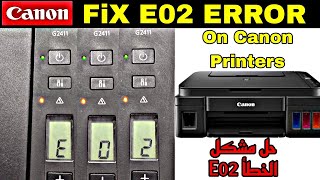 How to solve E02 error on canon g2411 في طابعة e02 حل مشكل ظهور الخطأ [upl. by Micheal]