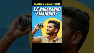 🤩 Tharun Bhaskar Script Writing  keeda kola  ENE Pelli choopulu [upl. by Arahset]