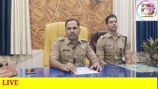 additional SP Ankit Bharti ne li press conferencepssamachar [upl. by Eldoree]