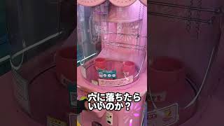 【ゲームセンター】名古屋で……こんなんあるんや……💦 [upl. by Ttik]