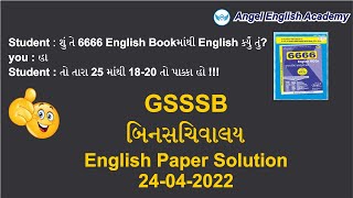 GSSSB Bin Sachivalay Clerk English Paper Solution 24042022  Angel English Academy  Kishan Sir [upl. by Terrel]