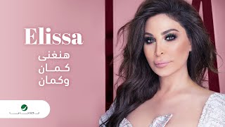 Elissa  Hanghani Kaman Wi Kaman  2020  إليسا  هنغني كمان و كمان  فيديو كليب [upl. by Darrej92]