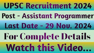 UPSC CBI Assistant Programmer Vacancy 2024🔥 UPSC Recruitment 2024 🔥 UPSC New Vacancy 🔥 CBI Bharti 🔥 [upl. by Nibot]