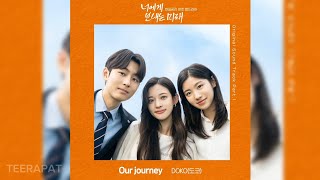 DOKO 도코  Our Journey 너에게 보내는 미래 OST To Your Mirae OST Part1 [upl. by Eohce633]