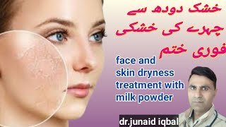 dry skin treatmentskin cracking jild ki khushki [upl. by Camus]