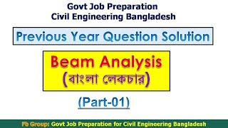 RCC Part01Beam AnalysisSingly Reinforced BeamBangla LectureCivil Govt Job Preparation BD [upl. by Michaelina996]