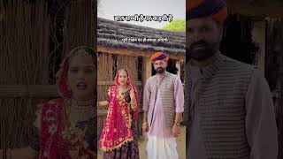 Kaka kajod ki comedy ।। Kajod comedy ।। kakakajod marwadimasti [upl. by Kenward313]