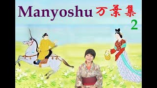 Manyoshu Part Two  万葉集 2 Japans oldest existing anthology of poetry [upl. by Ttsepmet]