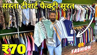 Cheapest Tshirt Manufacturer In Surat  Tshirt Wholesale In Surat  Best Tshirt Wholesaler Surat [upl. by Arie419]