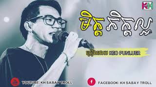 មិត្តភិក្តល្អ​ by ពន្លឺmit pheak laor by punluerkhmer origginal song 2017 [upl. by Yrannav]