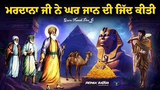 Remix Katha  Guru Nanak Dev Ji  Bhai Mardana Ji Ne Ghar Jan Di Benti Kiti  Giani Sher Singh Ji [upl. by Oletta]