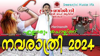 ELLAARUM CHOLLANU BY HARINANDH A RARE INDIVIDUAL IN MUSIC SREERANJINI MUSICS HARIDAS VATAKARA [upl. by Yme]