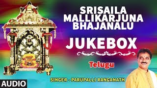 Srisaila Mallikarjuna Bhajanalu  Lord Shiva Telugu Devotional Songs  Parupalli Ranganath [upl. by Suiramad]