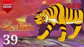 Simba Hindi Full Episode  39  Simba The King Lion  JustKids Show [upl. by Conger]