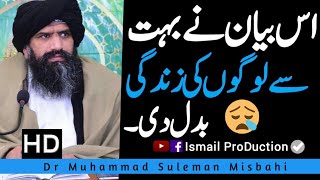 This 10 minutes Bayan Change Your Life Best Of Dr suleman Misbahi [upl. by Abramson28]