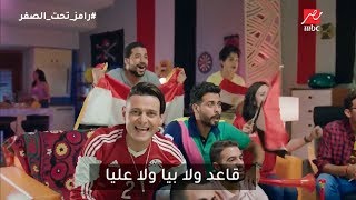 لأول مرة  كليب أغنية برنامج quotرامز قرش البحرquot كاملة بالكواليس [upl. by Elga]