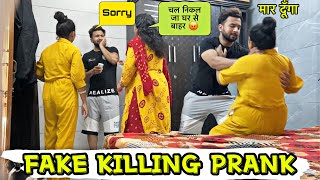 Fake killing prank on wife goes wrong  cheating prank on wife  She got super angry  pranks [upl. by Cohlette]