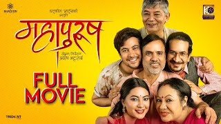 Mahapurush  New Nepali Full Movie 2024  FtMaha Jodi Gauri Malla Arun Chhetri Anjana Baraili [upl. by Kylen]