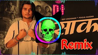 Saka Jail Te Farar Dj Remix  Saaka Haryanvi Song Dj Remix Narender Bhagana  Piche Ghoome PCR Remix [upl. by Rogergcam808]