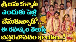 Reasons Behind Kalyan Marrying Chiranjeevis Daughter Srija  Mega Family Updates  Top Telugu Media [upl. by Ailito436]