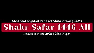 Shahadat Night of Prophet Muhammad SAW  28th night of Shahr Safar 1446 AH  1st September 2024 [upl. by Lleuqram527]