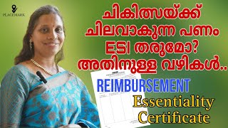 ആശുപത്രിയിൽ കൊടുക്കുന്ന പണം ഇനി നിങ്ങളുടെ സ്വന്തം അക്കൗണ്ടിലേക്ക്  ESI Medical Reimbursement2024 [upl. by Mackintosh]