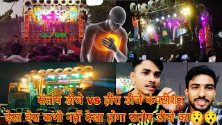 Santosh Dj Vs Hira Dj Full base dj competition hard bass vibrationdj santoshdj Hiradj rajeshDj [upl. by Ynor]