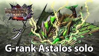 MHGU  Grank Astalos solo Valor Long Sword  249 [upl. by Lemart]