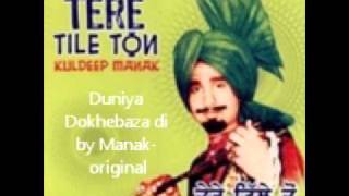 duniya dokhe baza di  original song by kuldeep manak rare hard to find [upl. by Hort414]