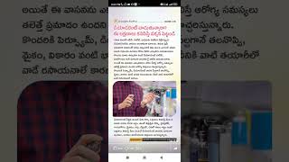 deodorant side effects Shorts Short Viral TeluguAUTOnews Telugu reels [upl. by Ahen]