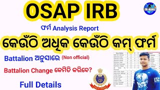 Odisha Police OSAP IRB କେଉଁଠି କେତେ ଫର୍ମ amp Battalion Change Full Details [upl. by Feune]