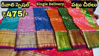 Pattu Sarees Low Price Madina Wholesale Hyderabad Latest Collection Online Shopping in [upl. by Oirasec556]