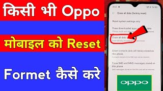 oppo mobile ko reset kaise kare  how to format oppo phone [upl. by Rissa506]