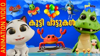 കുട്ടിപാട്ടുകൾ  July 2024  Malayalam Songs for Kids by GooBee [upl. by Elletsyrk711]