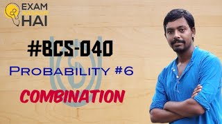 BCS040 Combination  Probability 6  Statistical Techniques [upl. by Camden]