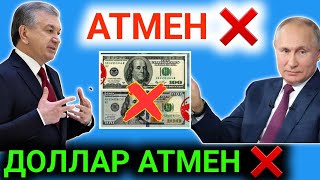 ШОШИЛИНЧ ДОЛЛАР СИНДИ ЕСКИ ДОЛЛАР АТМЕН ❌️❌️ [upl. by Nylatsirhc]