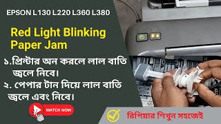 epson l130 paper jam solution bangla  পেপার জ্যাম ইরোর সমস্যা  epson l380 error [upl. by Norted35]