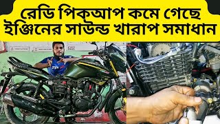 how to solve hero hunk bike top speed and engine noise problem। bike vlog h [upl. by Ellivnarg]