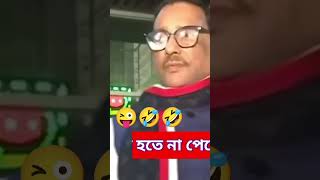 ভাইরাল কাদের কাক্কু ubaidul Kadir funny talk [upl. by Aihcsrop]