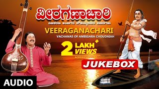 Kannada Vachanagalu  Veeraganachari Jukebox  Vachanas Of Ambigara Choudaiah [upl. by Naarah442]